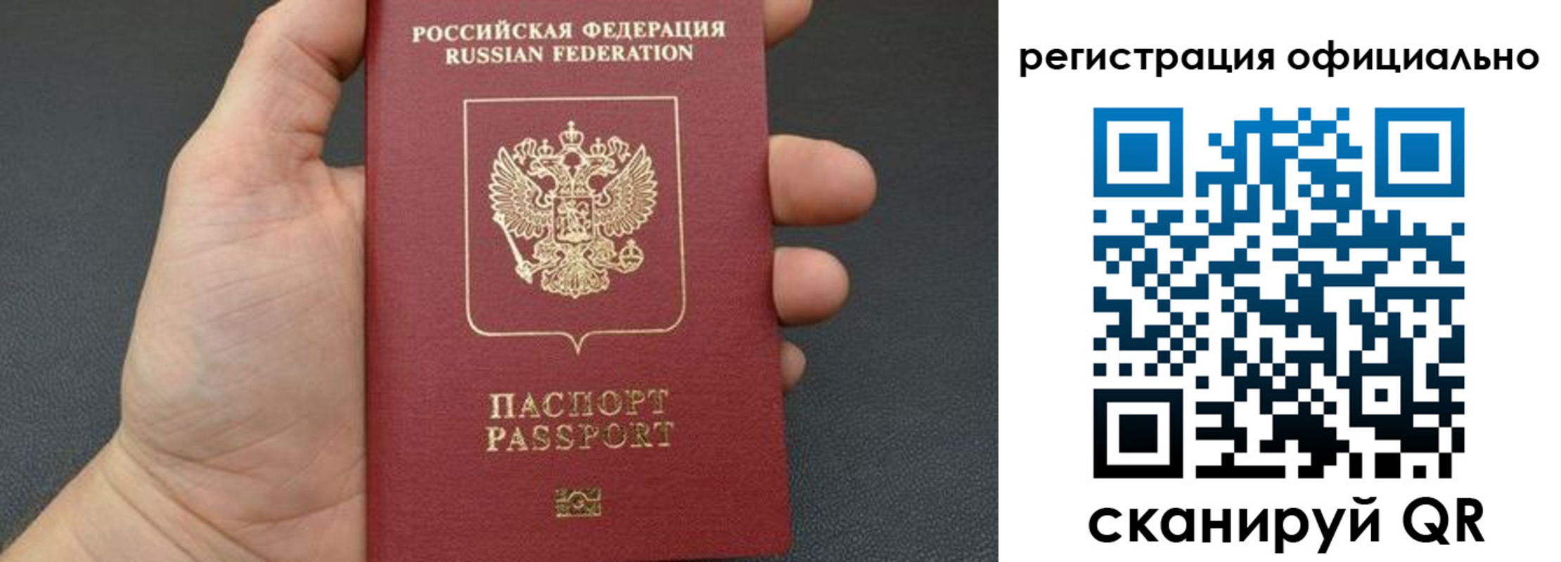 прописка в Вологодской области